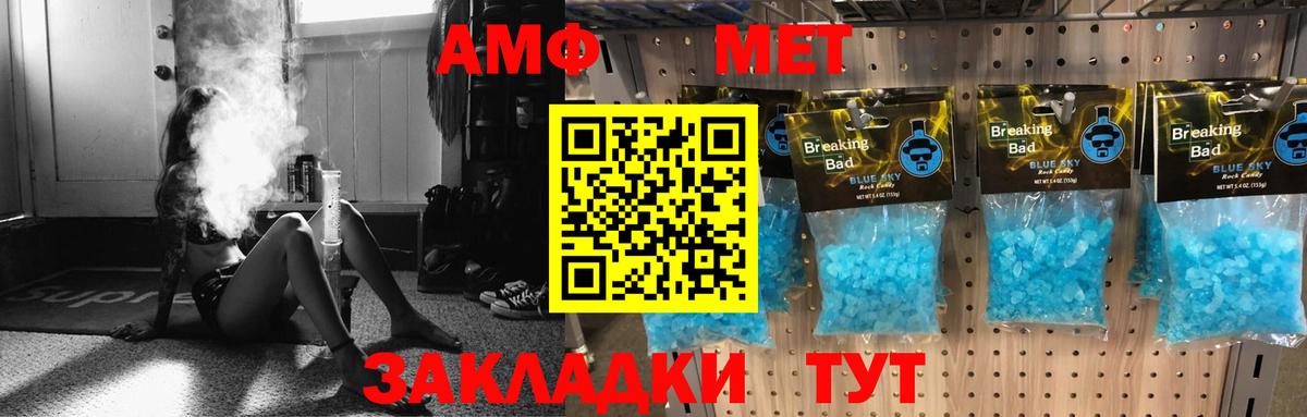 АМФЕТАМИН  АМФ 97%  АМФЕТАМИН  Вход с VPN  Усть-Илимск 