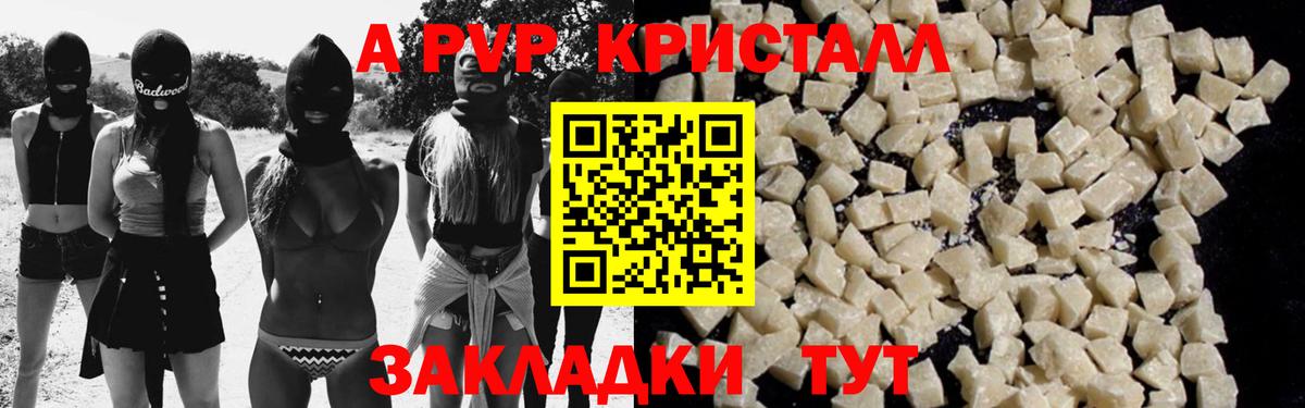 APVP Соль  Alfa_PVP  Вход с VPN  Усть-Илимск  A PVP крисы CK 