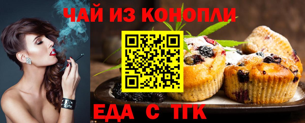 Печенье с ТГК марихуана Усть-Илимск