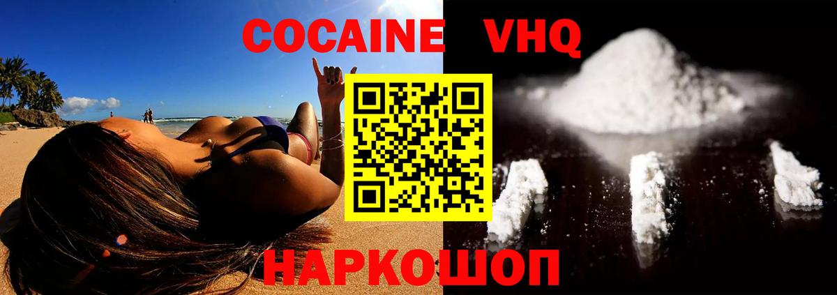 Усть-Илимск  Cocaine  Вход с VPN  COCAIN 99% 