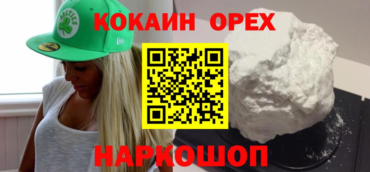 Кокаин 99% Усть-Илимск