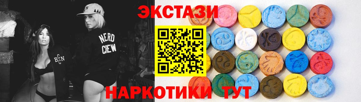 Ecstasy  Экстази louis Vuitton  Ecstasy Cube  Вход с VPN  Усть-Илимск 