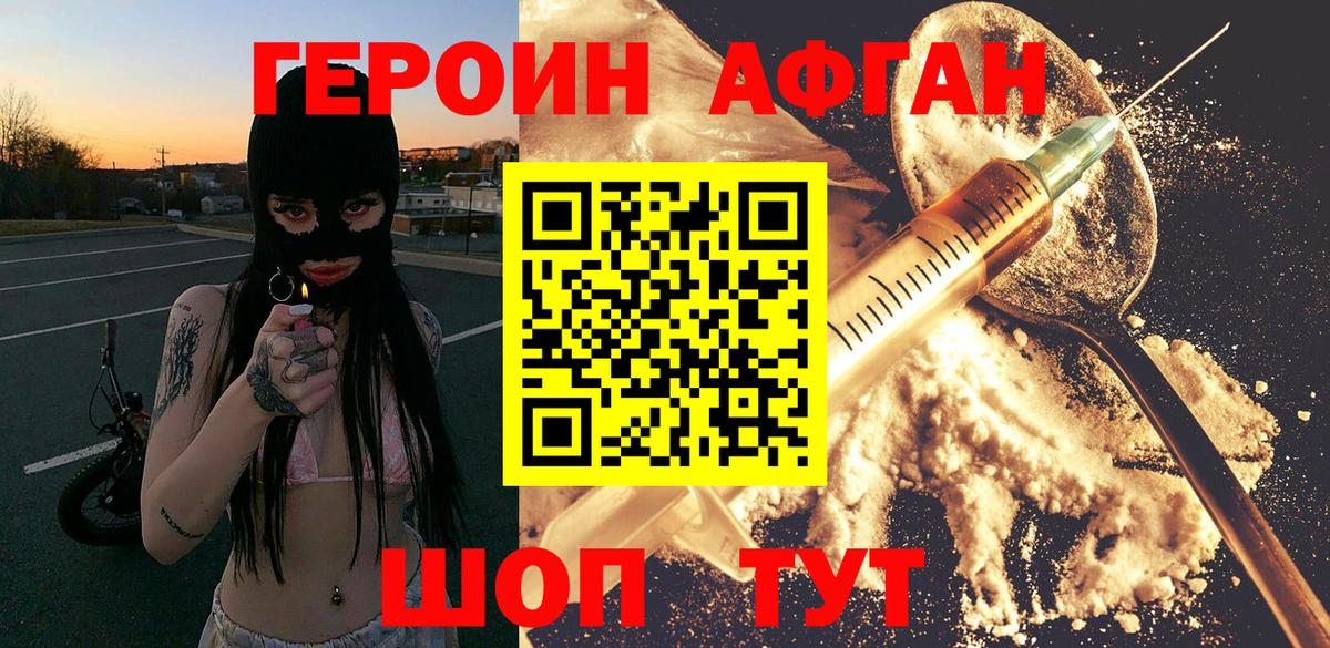 ГЕРОИН Heroin  Вход с VPN  Героин  Усть-Илимск 