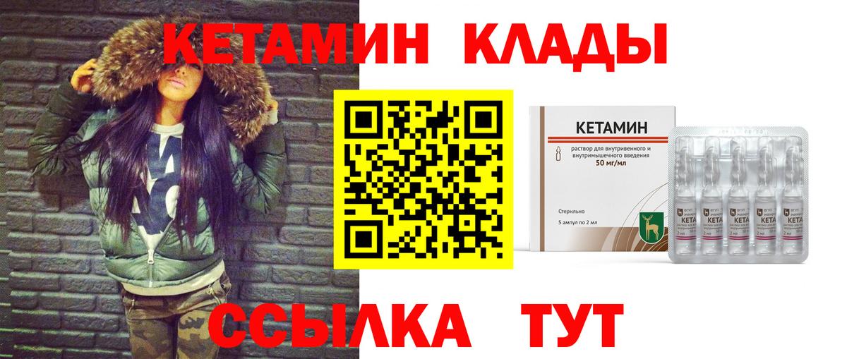 Усть-Илимск  КЕТАМИН ketamine  Вход с VPN  даркнет какой сайт  Кетамин VHQ 