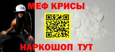 мефедрон мука Моздок