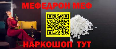мяу мяу кристалл Можга