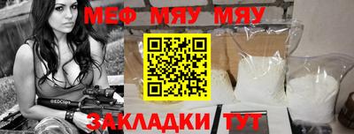 мефедрон мука Моздок