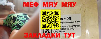 мяу мяу кристалл Можга