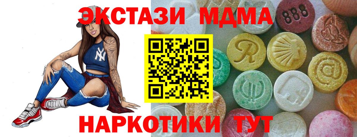 Усть-Илимск  МДМА VHQ  МДМА  MDMA молли  Вход с VPN 