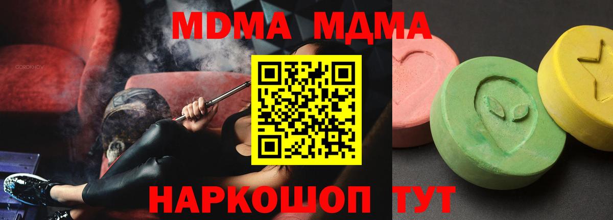 MDMA VHQ Усть-Илимск