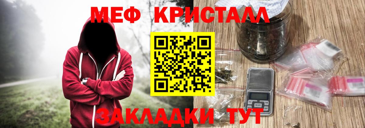 Меф 4 MMC  Меф 4 MMC  Усть-Илимск  Мефедрон  Вход с VPN 