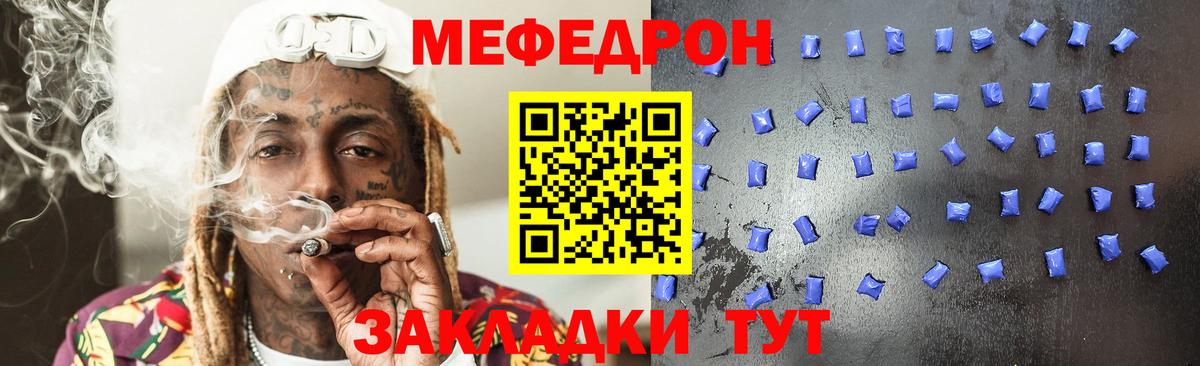 Мефедрон кристаллы Усть-Илимск