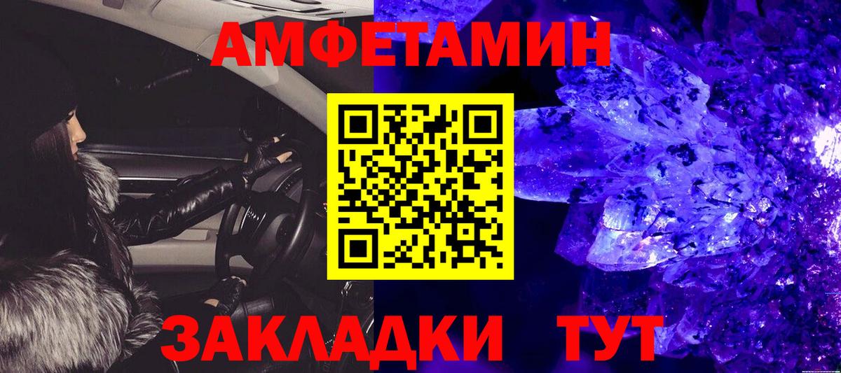Первитин винт Усть-Илимск